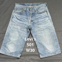 新品未使用 Levi's08501 W30 フィリピン製 JJL38】リーバイス501ハーフパンツ フィリピン製 W30 Levi's