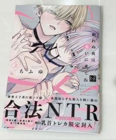眠れぬ夜は奪いに来てね りつ 缶バッジ - メルカリ