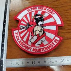 179TH FS CAVE GANUM ワッペン 179TH FS CAVE GANUM ワッペン
