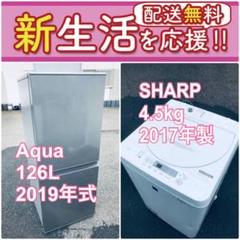 現品限り❗️送料無料❗️高年式なのにこの価格⁉️冷蔵庫/洗濯機の爆安2点セット♪