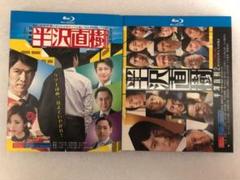 2025年最新】半沢直樹 BLU-RAYの人気アイテム - メルカリ
