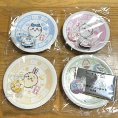 【新品】ちいかわ×くら寿司 限定 寿司皿4種類+缶バッジ他 合計11個【非売品】