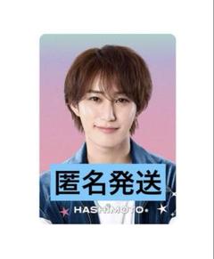 橋本涼 プロフィールカード プロカ 橋本涼 プロフィールカード | ファミクラストア オンライン