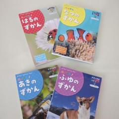 [美品]ふしぎなしぜん図鑑 春 夏 秋 冬 4巻セット 学研 2025年最新】ふれあいしぜん図鑑の人気アイテム - メルカリ