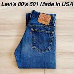 ハチマル後期 USA製 85年製 LEVI'S 501 レギュラー ビンテージ ハチマル後期 USA製 85年製 LEVI'S 501 レギュラー ビンテージ