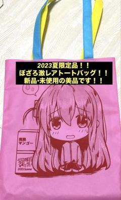 ぼっち・ざ・ろっく! 　ぼっちざろっく　トートバッグ　後藤ひとり　キャラクター Amazon.co.jp: JOKE ぼっち ざ ろっく トートバッグ 後藤 ひとり