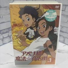 アベノ橋魔法☆商店街』販促ポスターガイナックス鶴田謙二平松禎