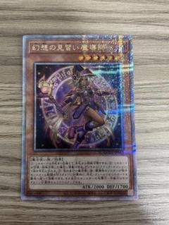 数日限定大特価！最安値！幻想の見習い魔導師　25thシークレット 2枚セット 良質 Amazon.co.jp: 遊戯王カード 幻惑の見習い魔術師(25th