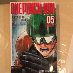 ワンパンマン = ONE PUNCH-MAN 05 (ズタボロに輝く) ワンパンマン 5 ズタボロに輝く [One Punch Man 5: Zutaboro ni