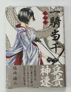 【本日限定セール❗️】一騎当千　1〜3巻セット　全巻初版　希少品 2025年最新】一騎当千 全巻の人気アイテム - メルカリ