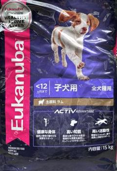 Eukanuba ACTIV ADVANTAGE 子犬用 15kg ラム Eukanuba ACTIV ADVANTAGE 子犬用 15kg ラム - メルカリ