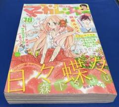 マーガレット2012年18号 マーガレット2012年18号 - メルカリ