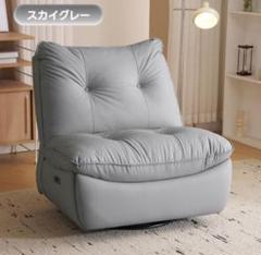 ソファ　リクライニングソファ　1人掛け　電動ソファ　グレー