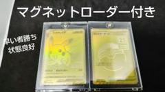 ピカチュウV 　モンスターボール　ゴールデン 25h