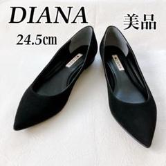 極美品✨DIANA フラットパンプス　24.5 ポインテッドトゥ　黒　ブラック DIANA ダイアナ ポインテッドトゥ フラット パンプス 黒 レザー