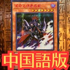 冥府の使者ゴーズ　psa10 ウルトラレア　プロモ Amazon.co.jp: 遊戯王/プロモーション/YR03-JP001 冥府の使者