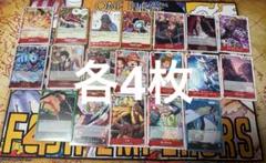 師弟の絆 赤4コンのサムネイル