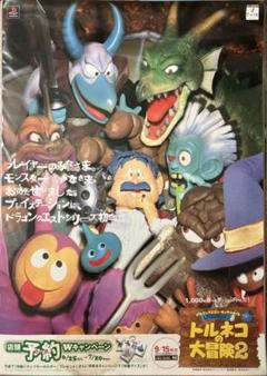 2025年最新】ドラゴンクエスト ポスター b2の人気アイテム