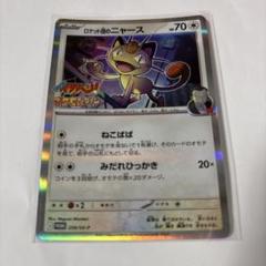 コロコロイチバン 7•8月号付録 ポケモンカードゲーム ロケット団
