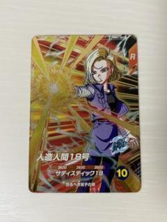 2025年最新】ドラゴンボール 18号 カードの人気アイテム - メルカリ