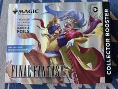 【未開封】オメガボックス ff mtg コレクターブースター　英語