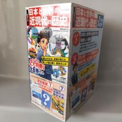 新品未読です。日本と世界の近現代の歴史 全6巻セット 学研まんが 日本と世界の近現代の歴史『学研まんが 日本と世界の
