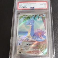 【psa10】カスミのラプラス