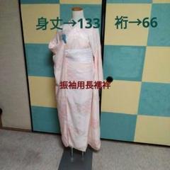 未使用　衣紋抜き付き　正絹　女性用袷長襦袢 未使用 衣紋抜き付き 正絹 女性用袷長襦袢