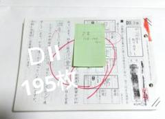 2025年最新】公文 国語 Dの人気アイテム - メルカリ