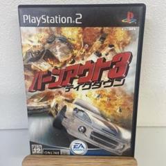 バーンアウト3 テイクダウン