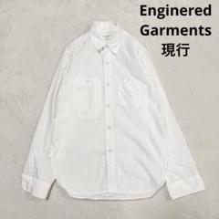 美品 エンジニアードガーメンツ 現行 ホワイト ワークシャツ ブロードクロス S 美品 エンジニアードガーメンツ 現行 ホワイト ワークシャツ