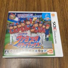 プロ野球 ファミスタ クライマックス