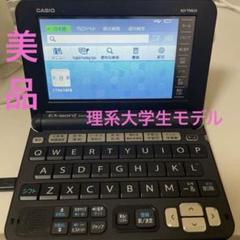 XD-Y9850 | XD-Y | 電子辞書 | CASIO