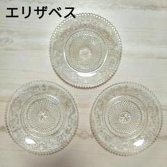 未使用】長谷川ガラス エリザベス 3枚セット プレート ケーキ皿
