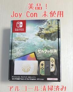 Switch 有機EL ゼルダの伝説　ティアーズオブザキングダムエディション