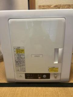 楽天市場】衣類乾燥機 日立 中古の通販