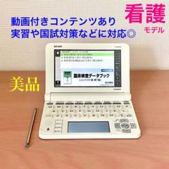 2025年最新】医学書院 電子辞書の人気アイテム - メルカリ