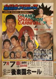2025年最新】日本ﾌﾟﾛﾚｽ ポスターの人気アイテム - メルカリ