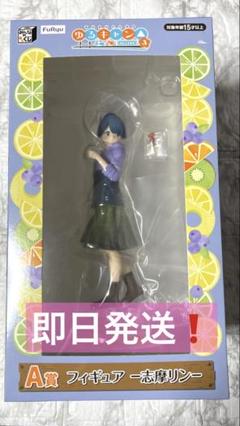 【未開封】一番くじ 　ディズニー　ゆるキャン　プライズ　フィギュア まとめ売り Yahoo!オークション -「ゆるキャン 一番くじ」の落札相場・落札価格
