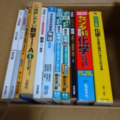 物理化学 有機化学 無機化学 基礎生化学 セット　参考書　まとめ売り 物理化学 有機化学 無機化学 基礎生化学 セット 参考書 まとめ売り