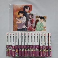 薬屋のひとりごと 文庫 1〜3、5〜9巻 計8冊 初版 帯付き＋おまけ付き Amazon.co.jp: 薬屋のひとりごと 8 (ヒーロー文庫) 電子書籍
