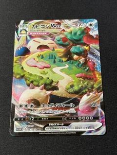 Amazon.co.jp: ポケモンカードゲーム PK-S1H-046 カビゴンVMAX