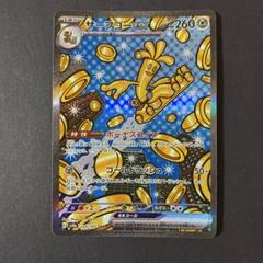 サーフゴーex SAR 2枚セット ポケモンカード サーフゴー ex SAR 2枚 セット ポケカ 1 - メルカリ