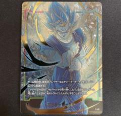 未開封】エナジーマーカー【☆】《ベジット》 チャンピオン