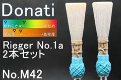 I18 びろし ファゴット/バスーン 完成リード5本(Donati M) I18 びろし ファゴット/バスーン 完成リード5本(Donati M) 楽器