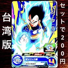 2025年最新】ドラゴンボールヒーローズ ベジータbrの人気