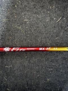 Fire ドライバー用シャフトエミリットバハマスリーブ付き