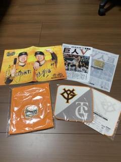 読売ジャイアンツ 記念グッズセット