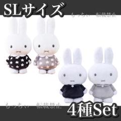 【新品】ミッフィー✧SLサイズぬいぐるみ 5種セット 新品】ミッフィー✧SLサイズぬいぐるみ 5種セット - メルカリ