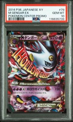 早い者勝ち・MゲンガーEX ・まとめ買い値引き・大特価・破格・格安・メガゲンガー 超希少・早い者勝ち・MゲンガーEX・プロモ・大特価・最安値・爆